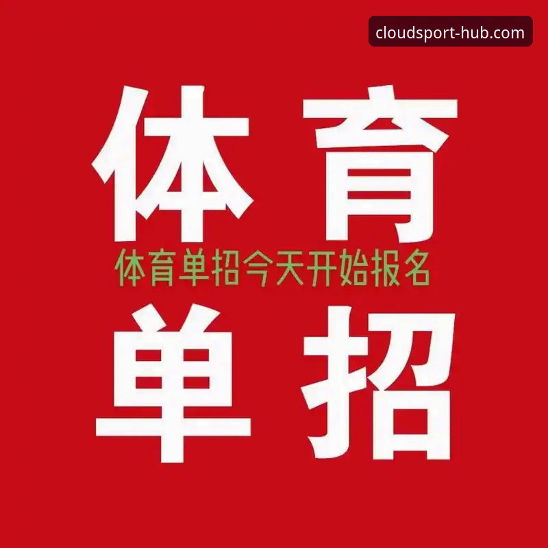 云体育下载 云体育下载v3.2.0-stable版本上线:71.8MB安装包如何重构赛事数据服务新标准?